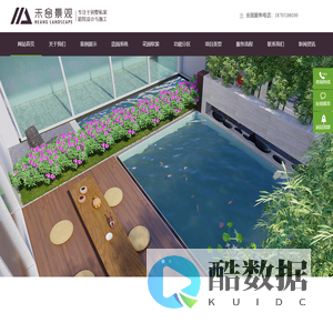 南京禾昂景观工程有限公司