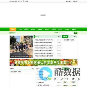 河源市农副产品批发中心有限公司