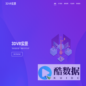 3DVR实景