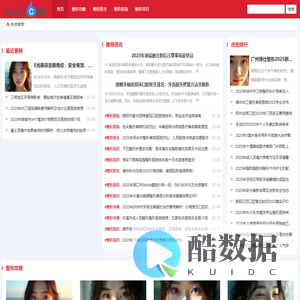 美佳整形网 - 三方免费预约平台