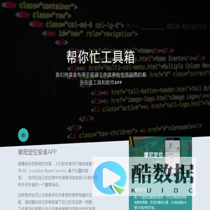 帮你忙工具箱