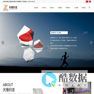 晋江天蚕织造有限公司_纺织辅料