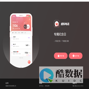 虚拟电话官网