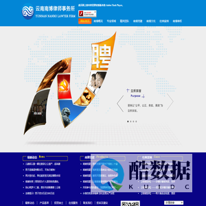 云南律师事务所,昆明律师事务所-云南南博律师事务所