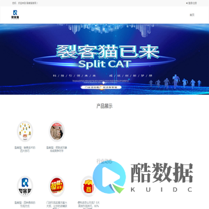 裂客猫官网