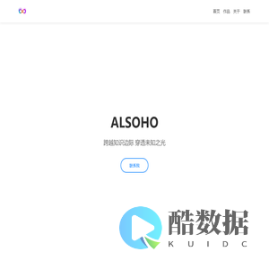 Als的个人作品站
