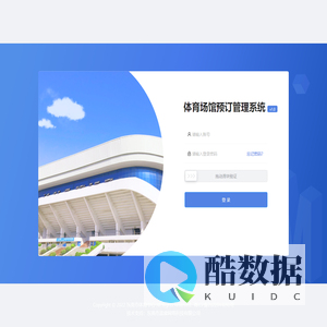体育场馆预订管理系统
