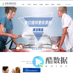 江西家易洁清洁用品制造有限公司