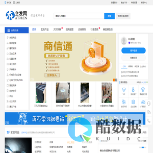 企发网（原中华商机网）