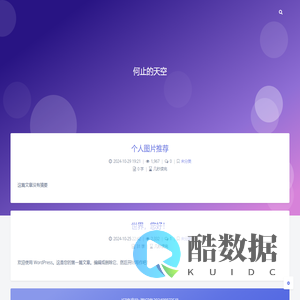 何止的天空