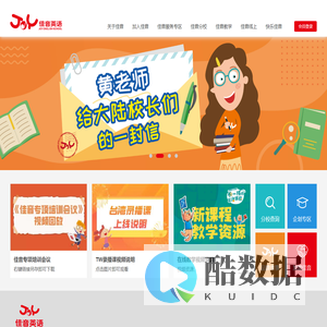 佳学咨询-官网