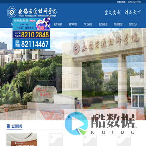无锡宏源技师学院