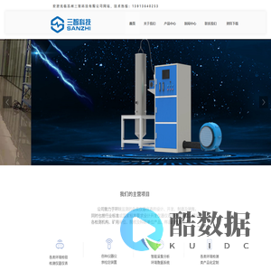 三智科技