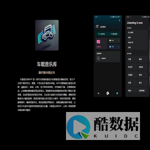 车载音乐库下载,