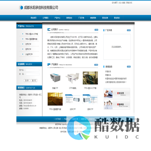 成都永阳承信科技有限公司