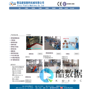 塑料管材设备生产线