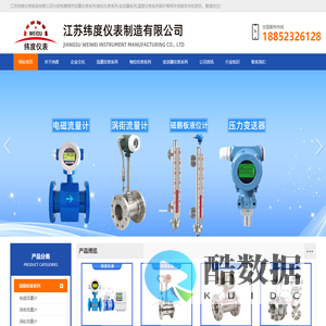 电磁流量计,磁翻板液位计,价格厂家-江苏纬度仪表制造有限公司