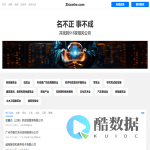 智信合有限公司