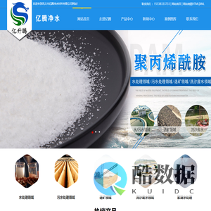 聚丙烯酰胺_阴离子_阳离子「用量少」巩义亿腾厂家直销,售后无忧