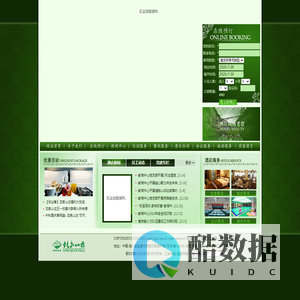 ★★★★湖北省交通职工教育培训中心（宜昌龙泉山庄大酒店）欢迎您！★★★★