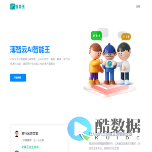 薄智云智能王bozhiyun.com