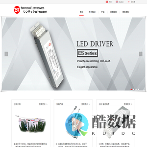 珠海新特电子有限公司