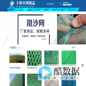 防风固沙网 HDPE阻沙障栅栏 上疏下密防沙网 公路固沙网 塑料桩 防沙网立柱 安平县丰明一站式购齐 鳍沙袋 安平丰明丝网制品有限公司