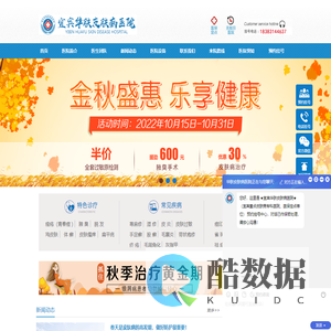 宜宾治疗牛皮癣