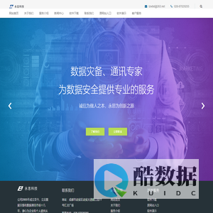 欢迎进入永思科技