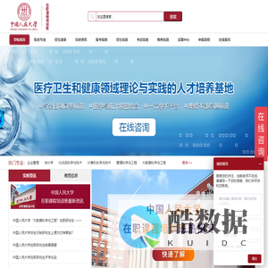中国人民大学在职研究生招生网