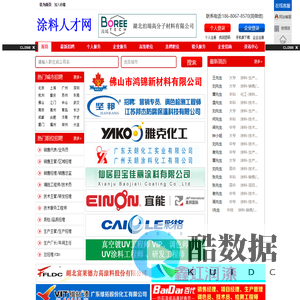 涂料人才网