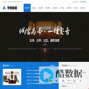 河南省宇航拍卖有限公司