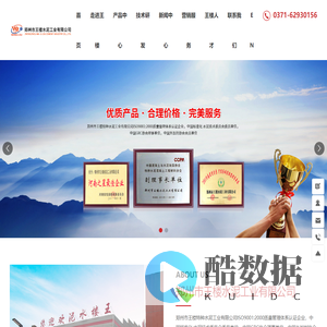 郑州市王楼特种水泥工业有限公司-特种水泥-工程材料