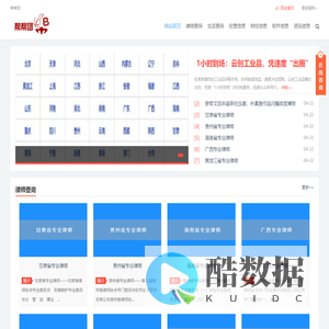 帮帮团_有价值的信息网站平台