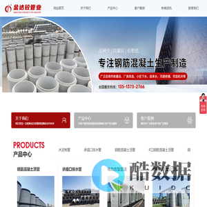 河南省金达砼管业有限公司