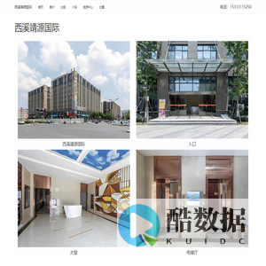 西溪靖源国际