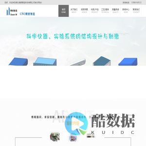 博闻智造-CNC精密智造