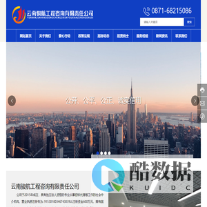 云南骏航工程咨询有限责任公司