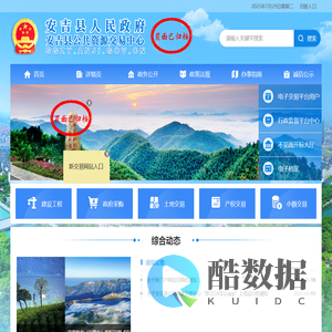 安吉县公共资源交易平台