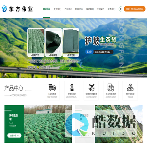 环保生态袋,护坡生态袋,边坡绿化植生袋,生态袋生产厂家