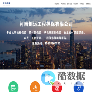 河南创远工程担保有限公司
