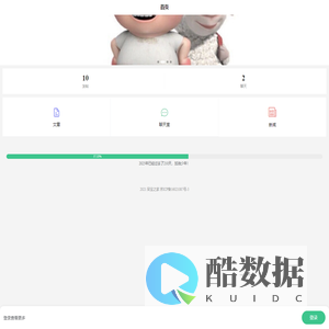 呆宝之家