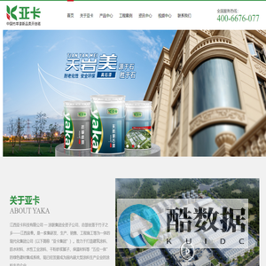 江西亚卡科技有限公司