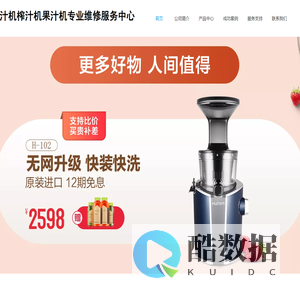 HUROM惠人原汁机榨汁机果汁机专业维修服务电话宿迁淮安盐城无锡常州苏州南通维修中心点