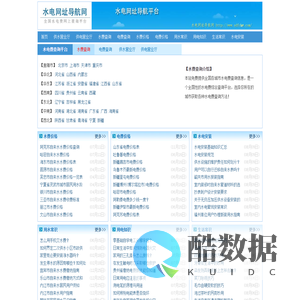 水电费查询网