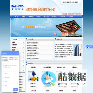 计量泵