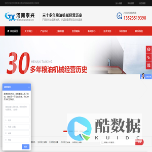 面粉机_玉米加工设备_面粉机厂家全套设备--河南泰兴粮油机械设备有限公司