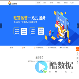苏州金迅博信息科技有限公司