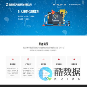 陇南惠民官网