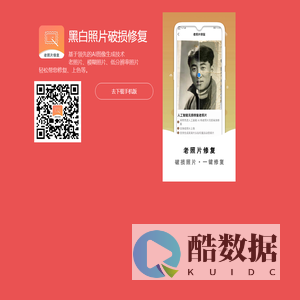 黑白照片破损修复